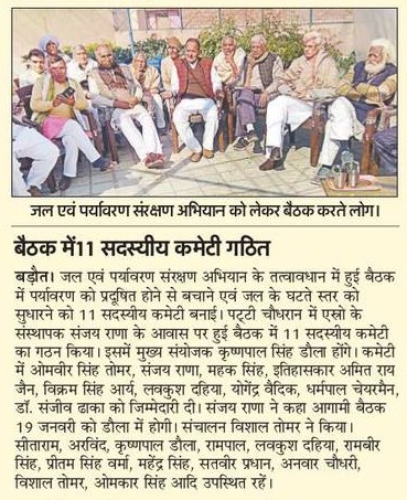 12 1 2020 amar ujala