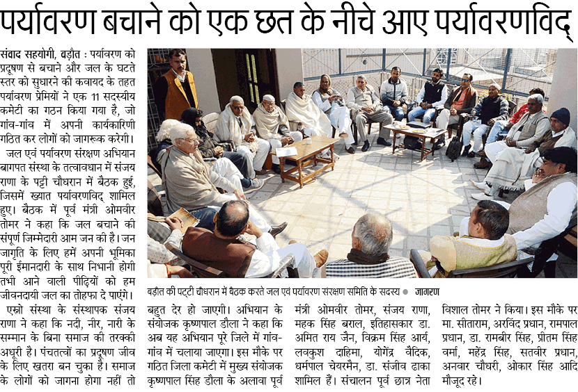 12 1 2020 denik jagran