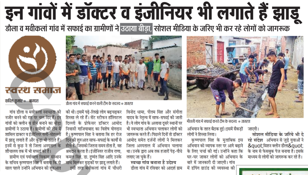 cleanliness campaign